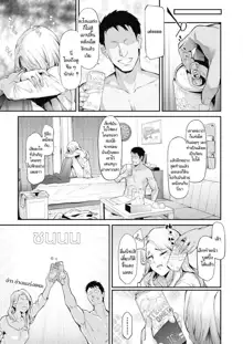 TS Revolution <Ch. 1>, ไทย