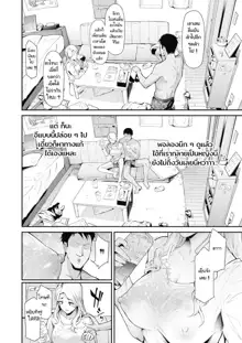 TS Revolution <Ch. 1>, ไทย