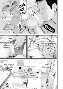 TS Revolution <Ch. 1>, ไทย