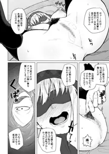 ボツにしたエロ漫画2 Project aborted, 日本語