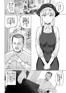 ボツにしたエロ漫画2 Project aborted, 日本語