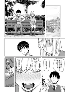 ボツにしたエロ漫画2 Project aborted, 日本語