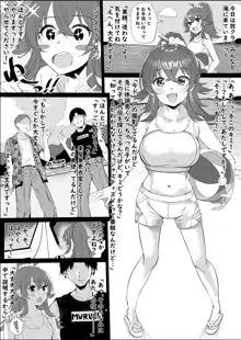 小宮果穂漫画, 日本語