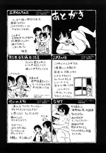 はんぶん娘, 日本語