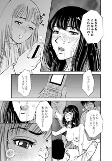 カラミざかりの女たち～なんで私こんなにイッちゃうの!?～ 1巻, 日本語