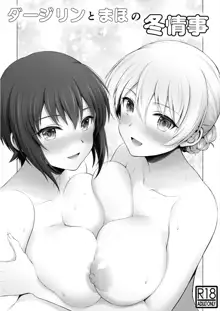 Darjeeling to Maho to no Fuyu Jouji | Darjeeling and Maho's Winter Liason, English