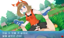 PokeTra Battle (9) vs Trainer, 한국어