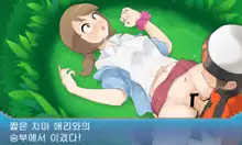 PokeTra Battle (9) vs Trainer, 한국어