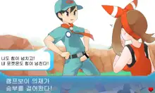 PokeTra Battle (9) vs Trainer, 한국어