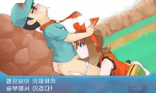 PokeTra Battle (9) vs Trainer, 한국어