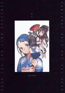 雨のまにまに, 日本語