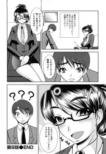 おっぱいシンドローム, 日本語