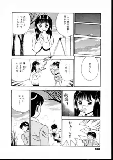 夏色物語, 日本語