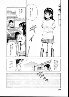 夏色物語, 日本語