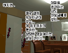 Saimin Seikyouiku 6 | 최면성교육 제6화, 한국어