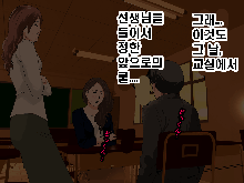 Saimin Seikyouiku 6 | 최면성교육 제6화, 한국어