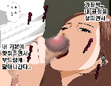 Saimin Seikyouiku 6 | 최면성교육 제6화, 한국어