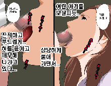 Saimin Seikyouiku 6 | 최면성교육 제6화, 한국어