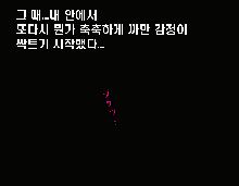 Saimin Seikyouiku 6 | 최면성교육 제6화, 한국어