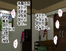 Saimin Seikyouiku 6 | 최면성교육 제6화, 한국어