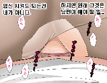 Saimin Seikyouiku 6 | 최면성교육 제6화, 한국어