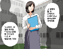 Saimin Seikyouiku 6 | 최면성교육 제6화, 한국어