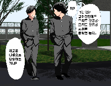 Saimin Seikyouiku 6 | 최면성교육 제6화, 한국어