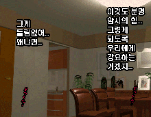 Saimin Seikyouiku 6 | 최면성교육 제6화, 한국어