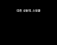 Saimin Seikyouiku 6 | 최면성교육 제6화, 한국어