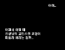 Saimin Seikyouiku 6 | 최면성교육 제6화, 한국어