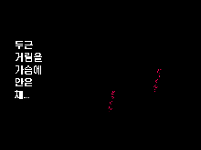 Saimin Seikyouiku 6 | 최면성교육 제6화, 한국어