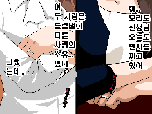 Saimin Seikyouiku 6 | 최면성교육 제6화, 한국어