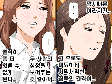 Saimin Seikyouiku 6 | 최면성교육 제6화, 한국어