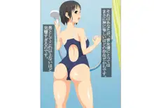 現役女子高生水泳部のコーチで、毎日スク水巨乳達と生ハメして孕ませた話, 日本語