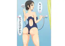 現役女子高生水泳部のコーチで、毎日スク水巨乳達と生ハメして孕ませた話, 日本語