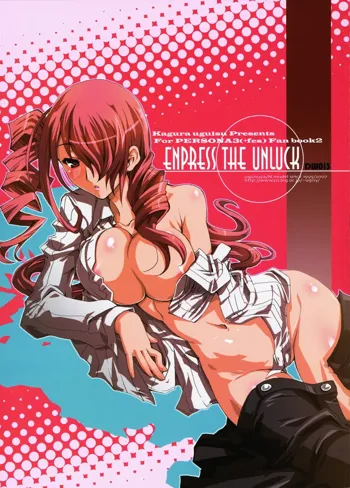 ENPRESS THE UNLUCK, 日本語