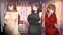 あまやかし～三姉妹とのイチャラブハーレム性活～, 日本語