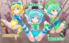 魔法天使トリニティ 復活の美少女レイプ愛好会～美少女天使堕天の記録～, 日本語