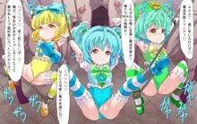 魔法天使トリニティ 復活の美少女レイプ愛好会～美少女天使堕天の記録～, 日本語