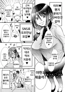 50-sai Bakunyuu Hitozuma Kounenki de Heikei shite Ninshin shinaku natta node... Nakadashi SEX Shihoudai. | 50세 폭유 유부녀 갱년기로 폐경하여 임신하지 못하게 되어... 질내사정 SEX 마음껏., 한국어