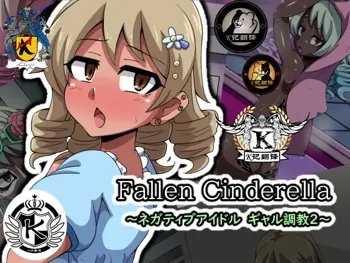 Fallen Cinderella ~Negative Idol Gal Choukyou 2~ | 堕落的灰姑娘:消极偶像辣妹化调教2