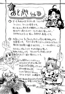 育ちざかり, 日本語