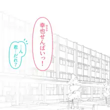 私を好きになりなさい!, 日本語