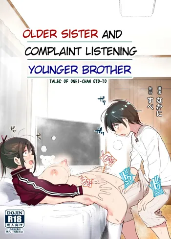 Onei-chan to Guchi o Kiite Ageru Otouto no Hanashi - Tales of Onei-chan Oto-to | Older Sister and Complaint Listening Younger Brother, English