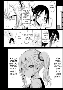 Hayasaka Ai wa H na Maid, Русский