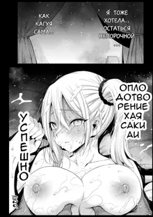 Hayasaka Ai wa H na Maid, Русский