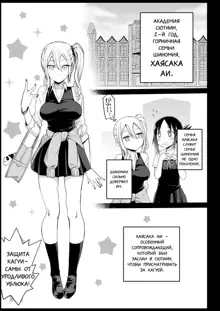 Hayasaka Ai wa H na Maid, Русский