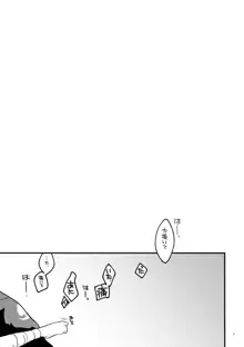 ぜんぜん大丈夫じゃない。, 日本語