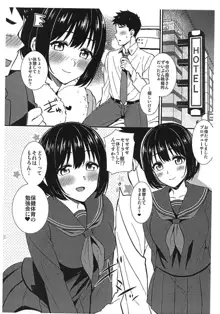 茄子さんが制服に着替えたら 【セーラー服編】, 日本語