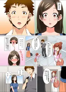 レス妻が性感エステで「また…イク…っ」〜うねる指で奥までほぐされ… 1-6, 日本語